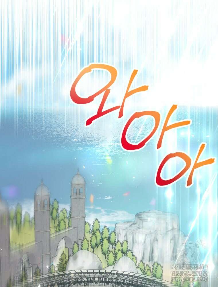 부모님을 죽인 원수와 결혼했습니다 40화 최종화 3