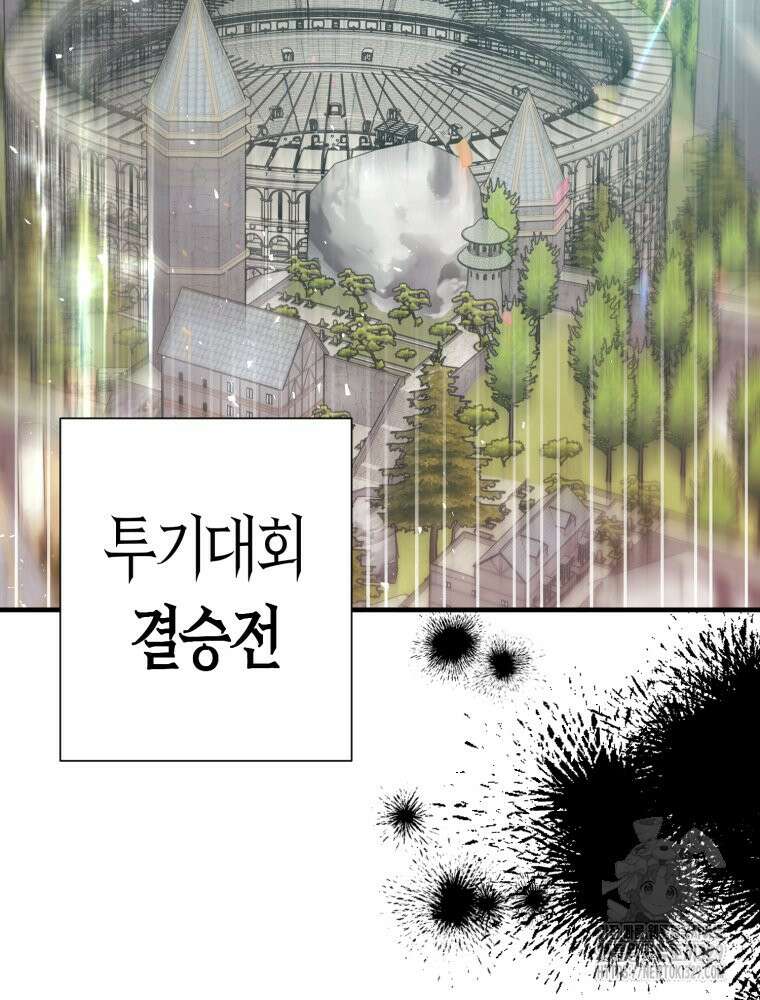 부모님을 죽인 원수와 결혼했습니다 40화 최종화 4