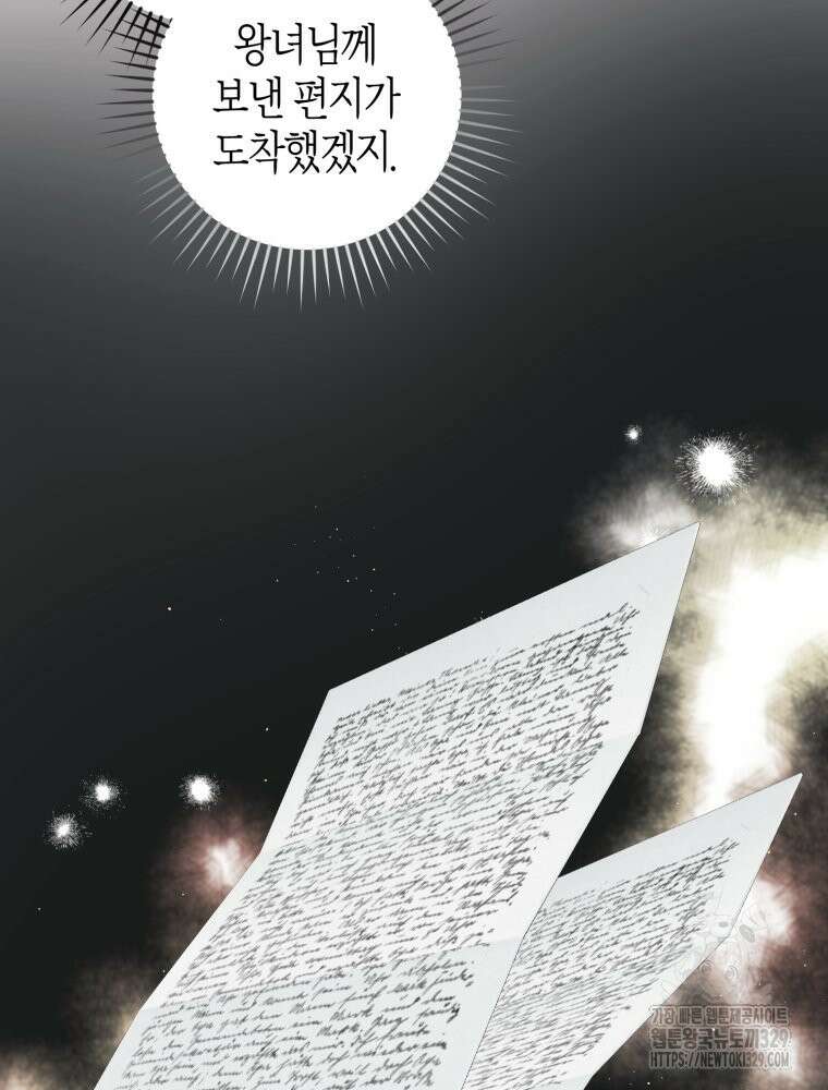 부모님을 죽인 원수와 결혼했습니다 40화 최종화 6