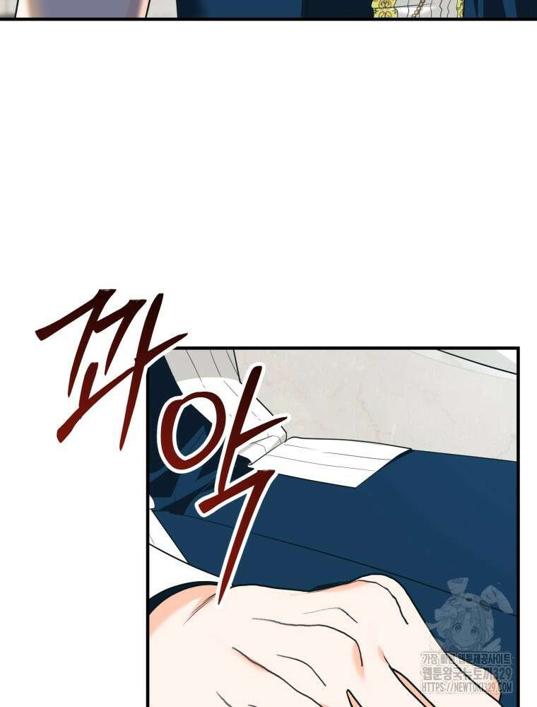 부모님을 죽인 원수와 결혼했습니다 40화 최종화 10