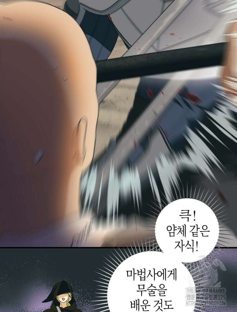 부모님을 죽인 원수와 결혼했습니다 40화 최종화 13