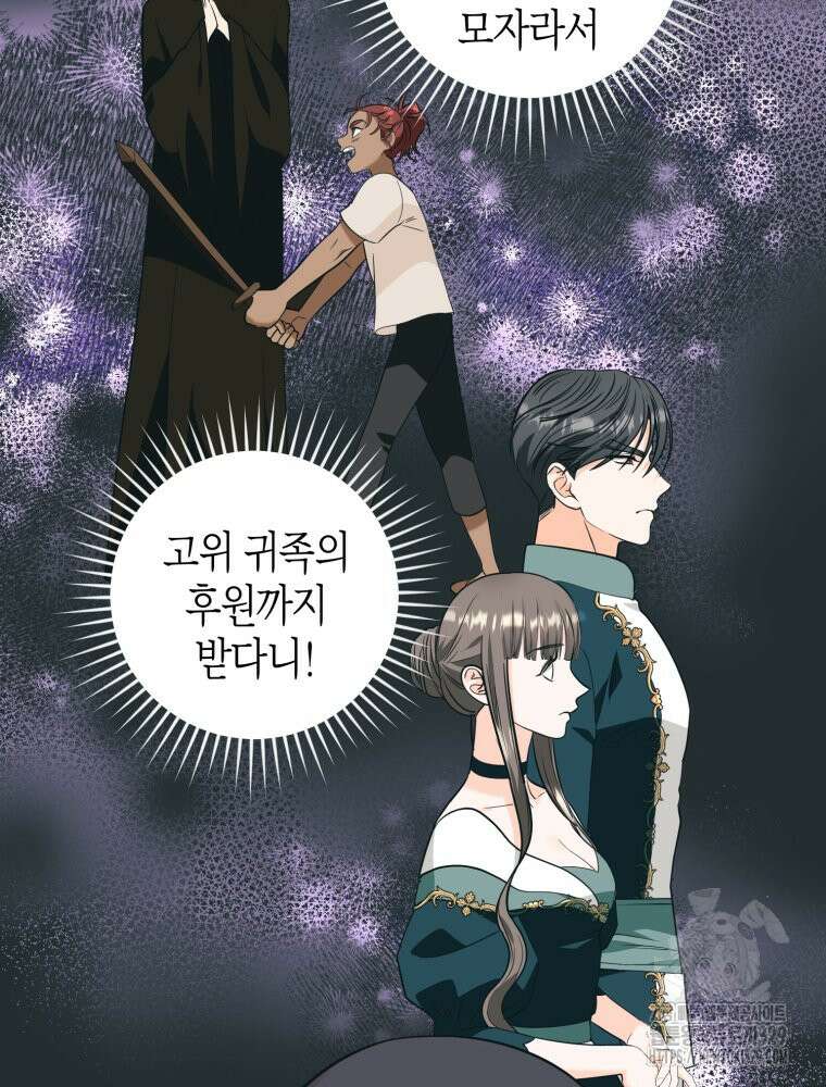 부모님을 죽인 원수와 결혼했습니다 40화 최종화 14