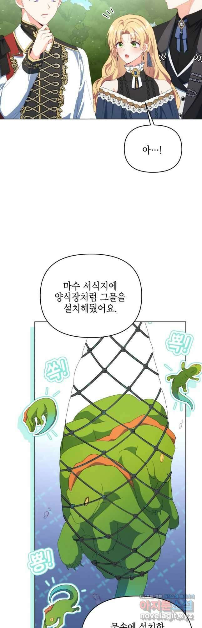 계약 부부는 밤마다 61화 2