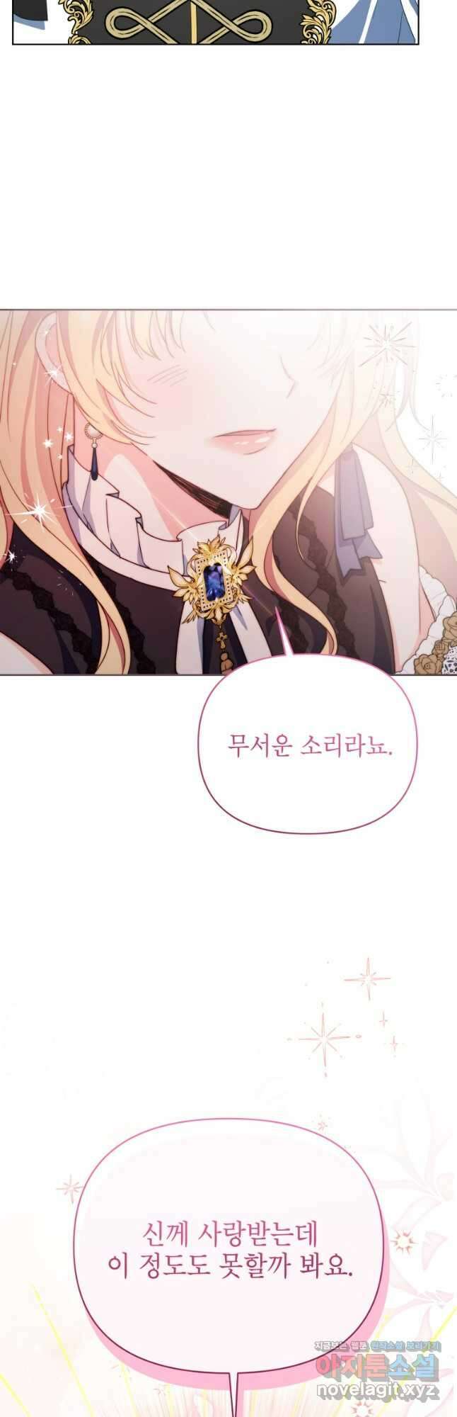 계약 부부는 밤마다 61화 8