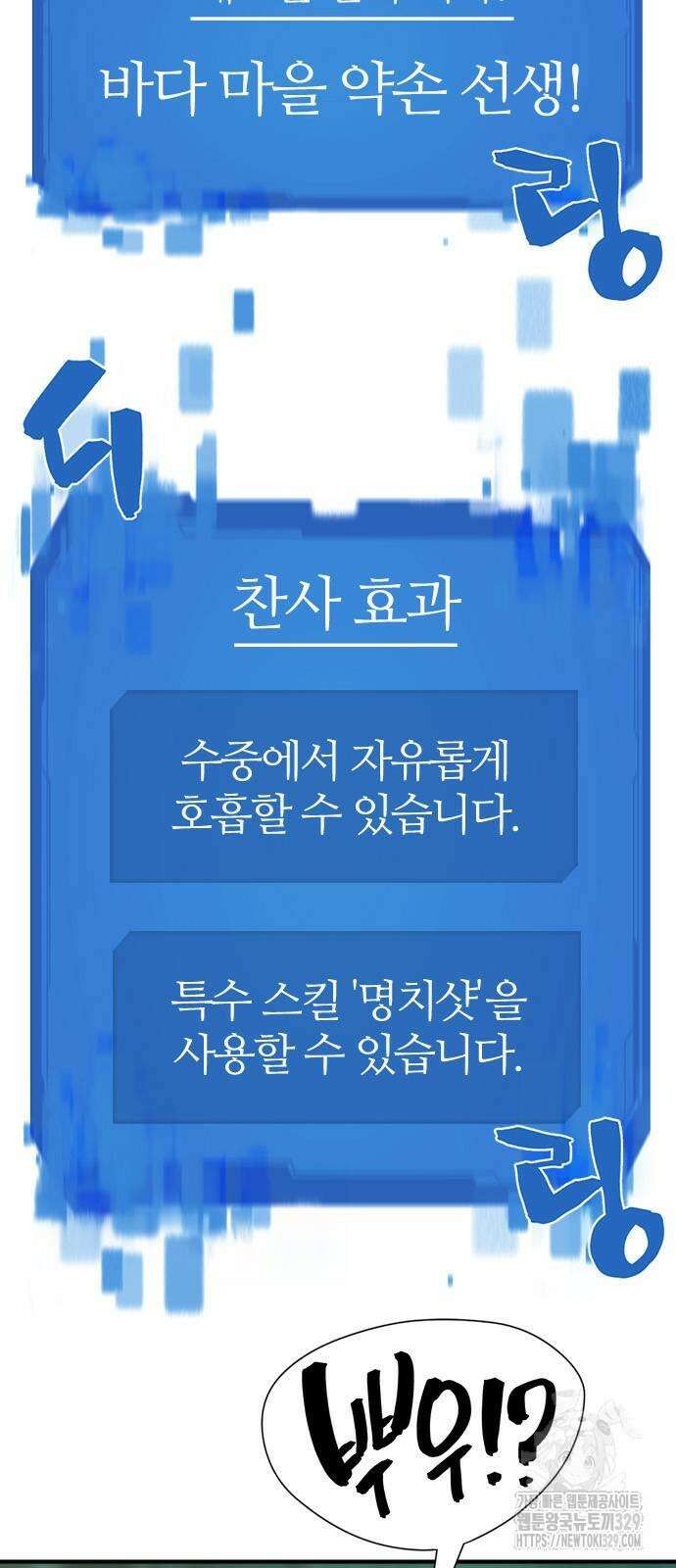 역대급 영지 설계사 132화 3