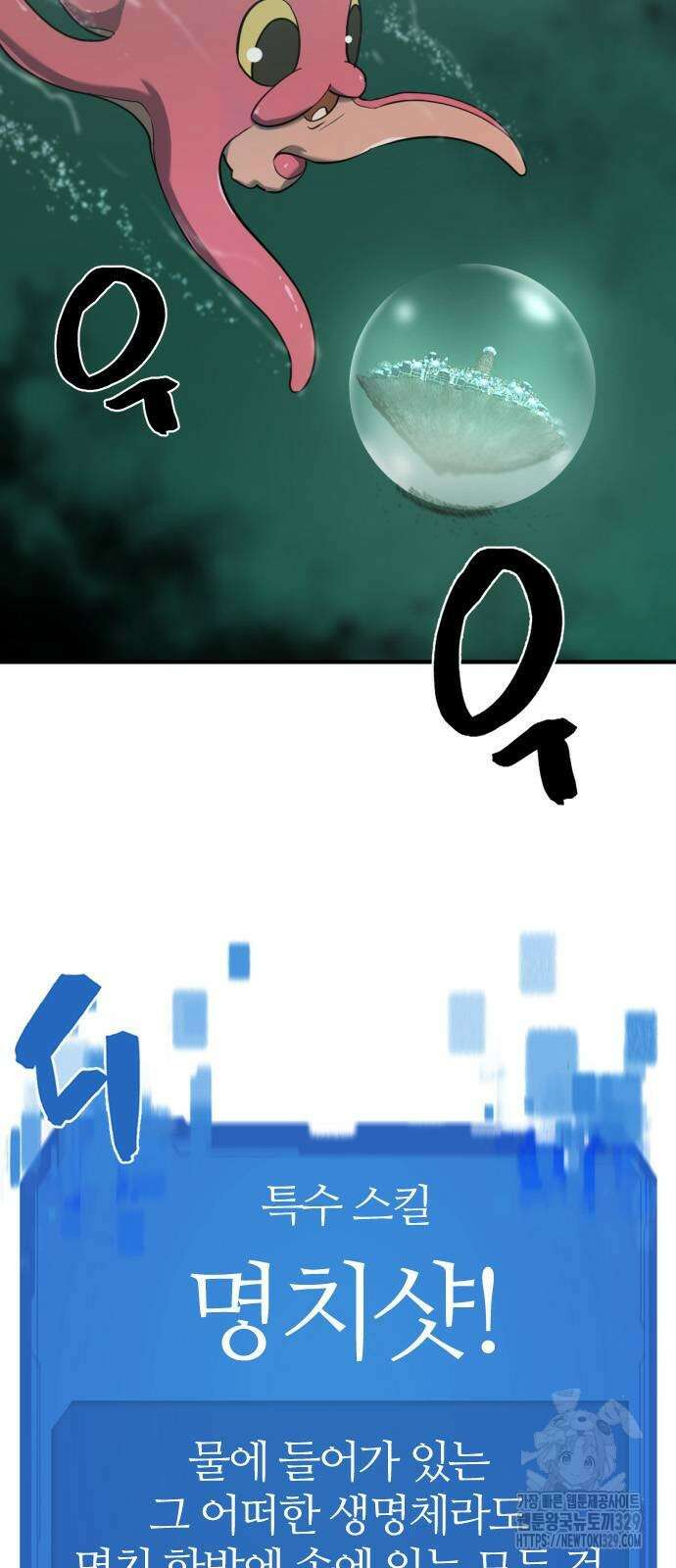 역대급 영지 설계사 132화 5
