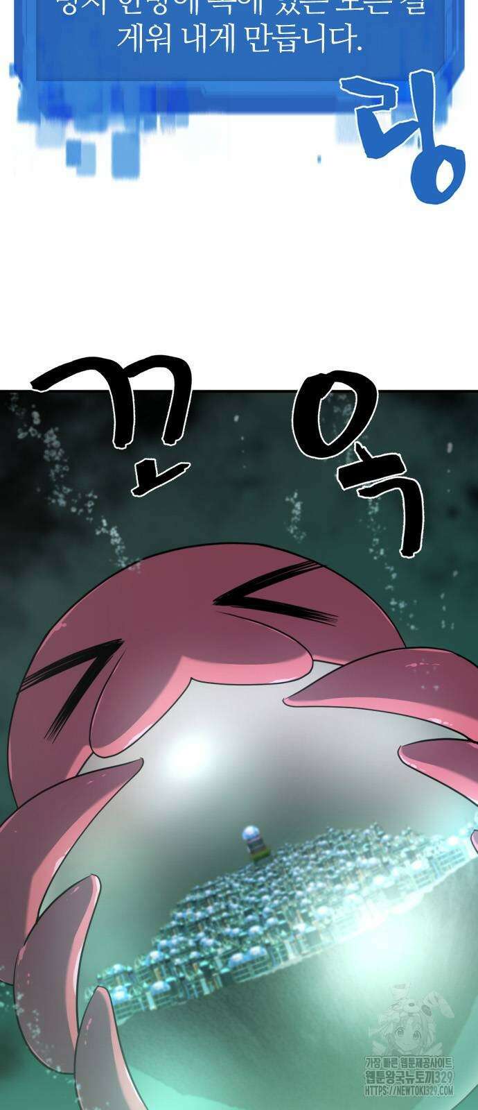 역대급 영지 설계사 132화 6