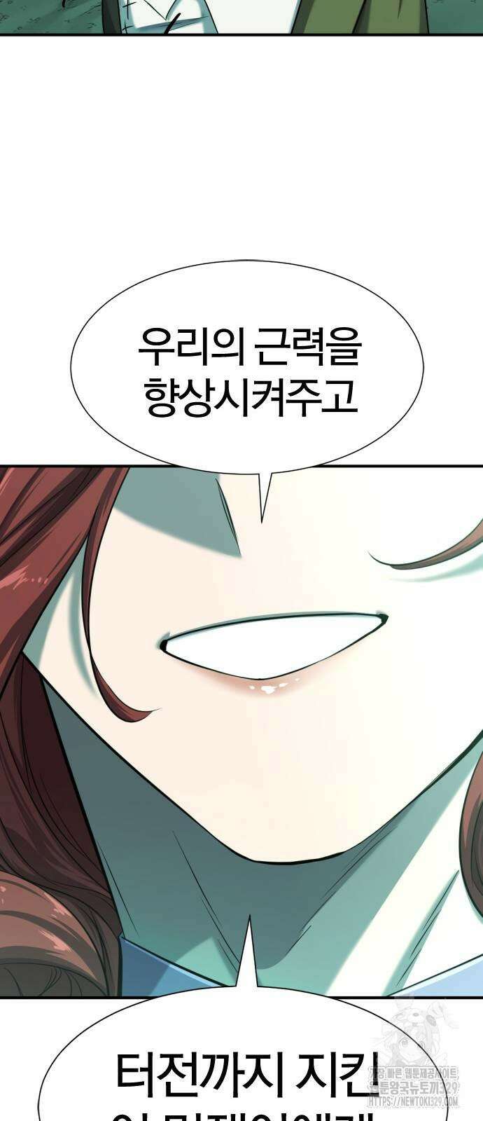 역대급 영지 설계사 132화 12