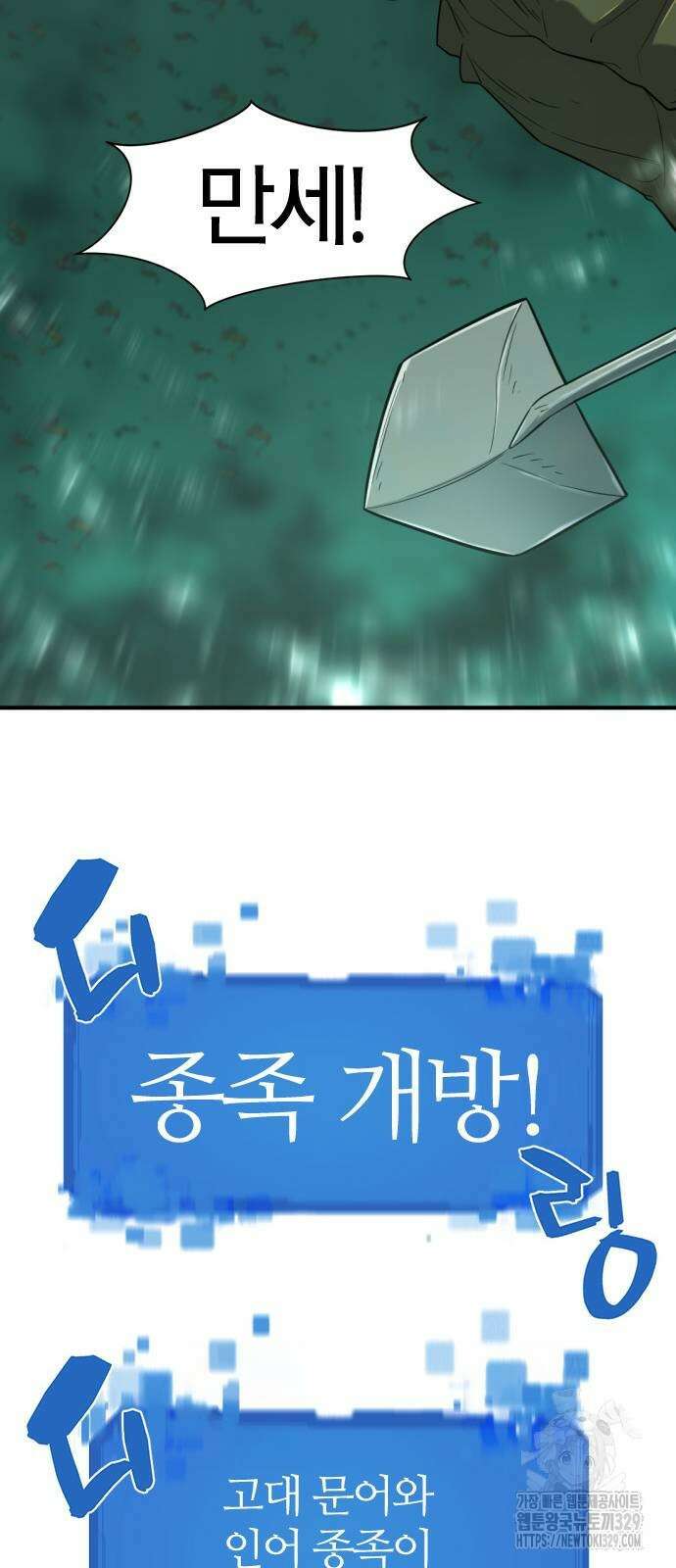 역대급 영지 설계사 132화 14