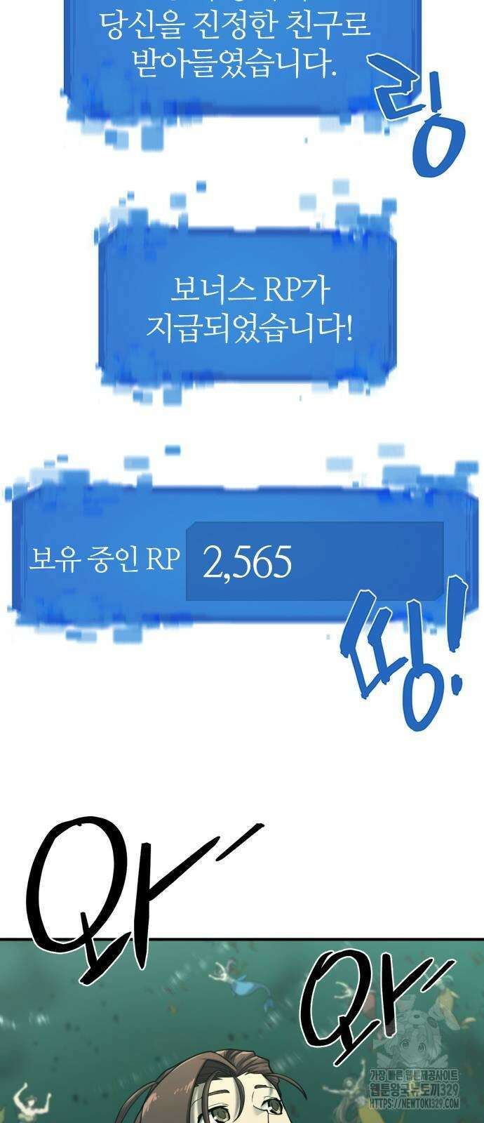 역대급 영지 설계사 132화 15