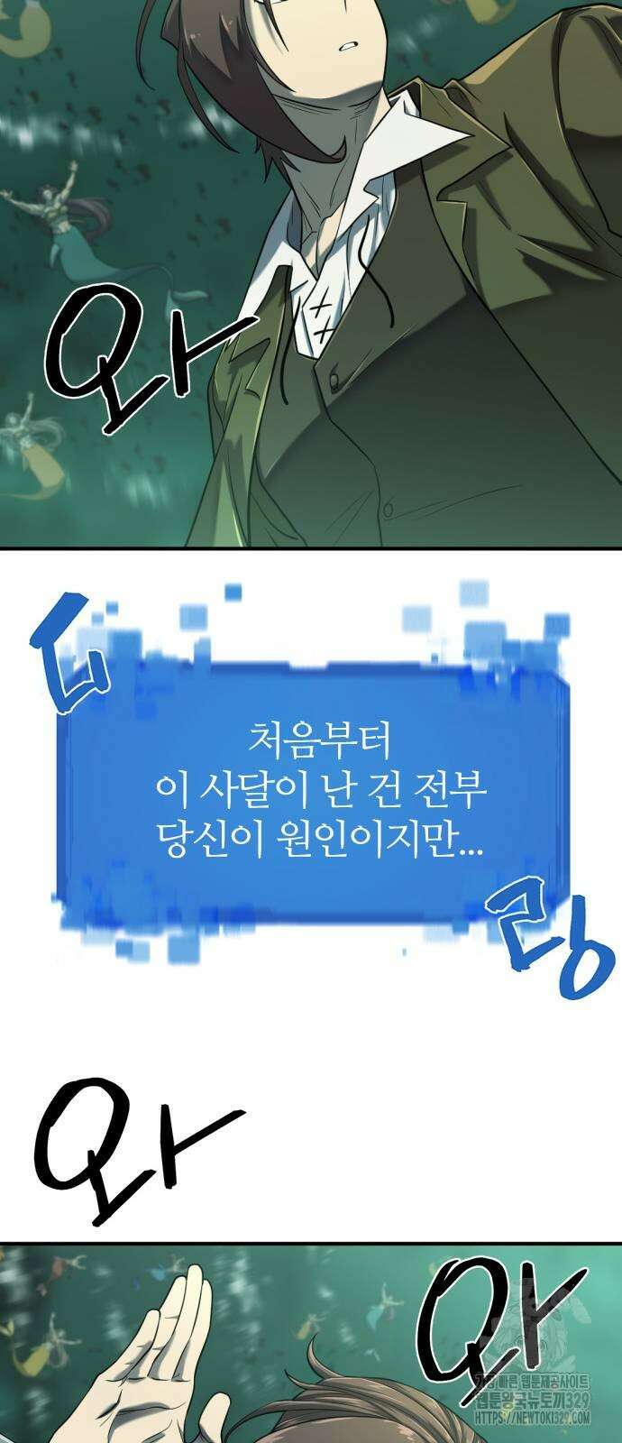 역대급 영지 설계사 132화 16