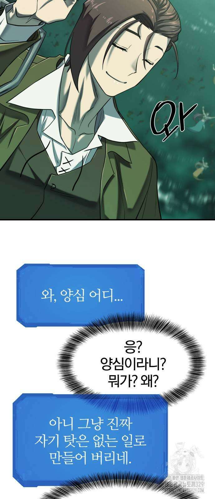 역대급 영지 설계사 132화 17