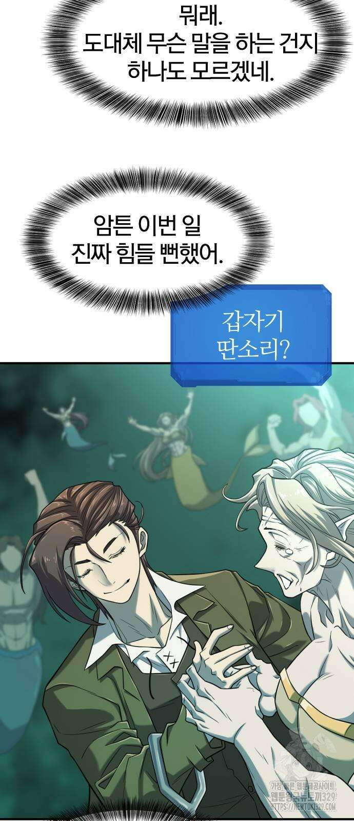 역대급 영지 설계사 132화 18
