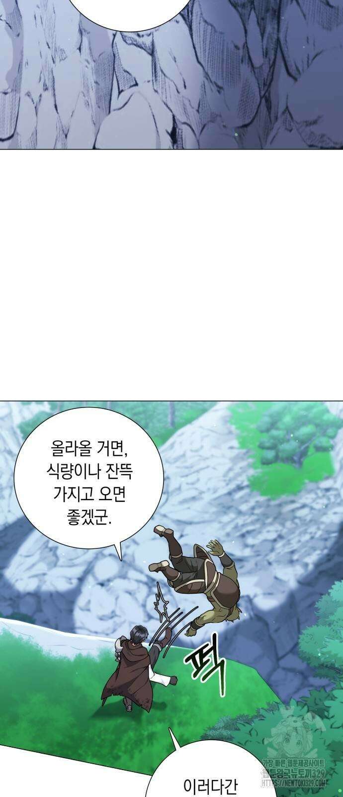 헌터 세상의 정원사 25화 4
