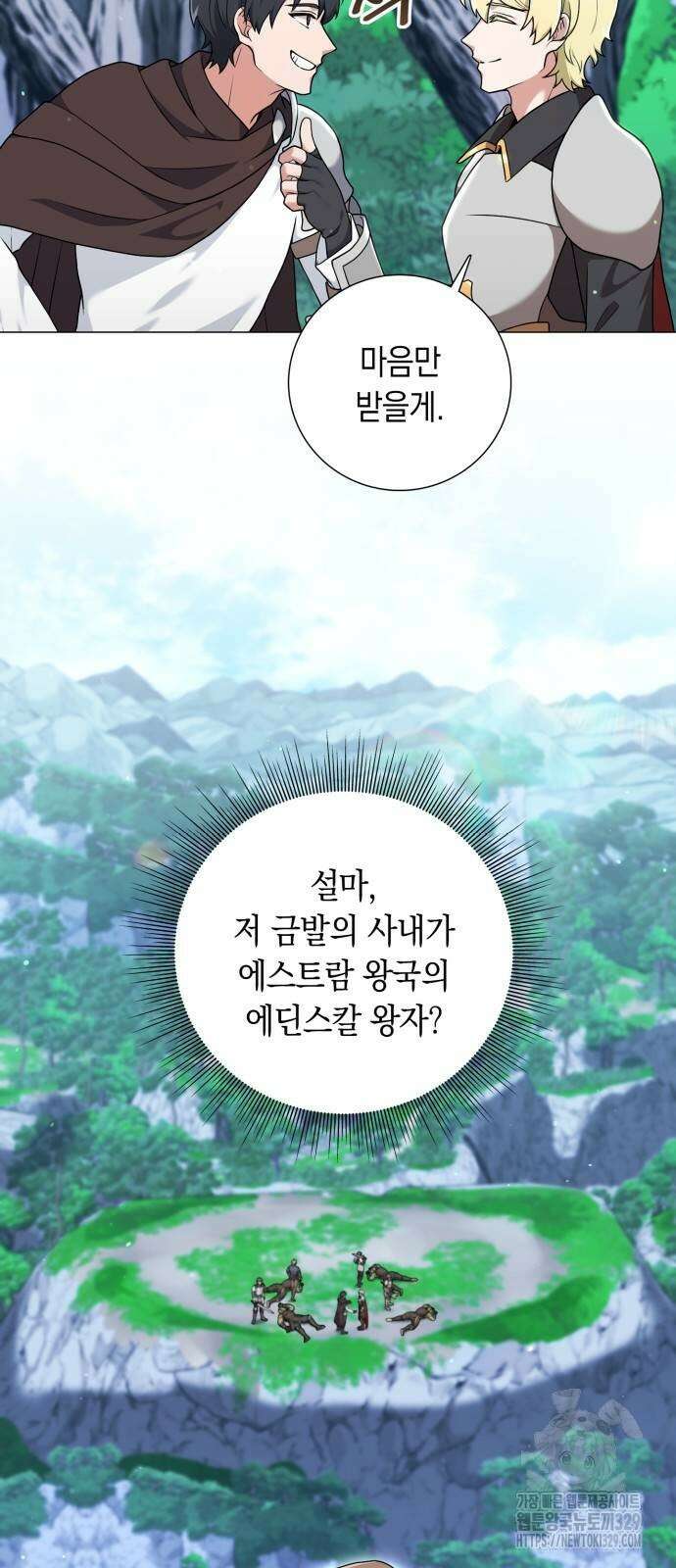 헌터 세상의 정원사 25화 7