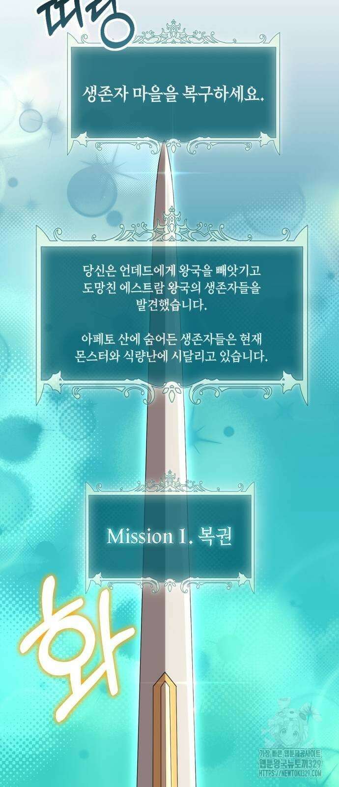 헌터 세상의 정원사 25화 10