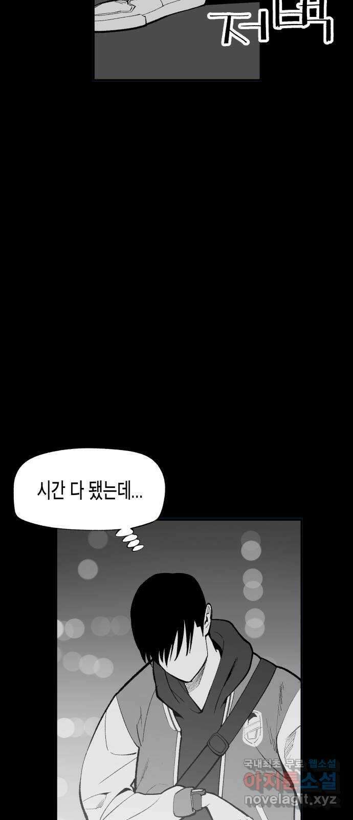 콜미로맨틱 11화 3