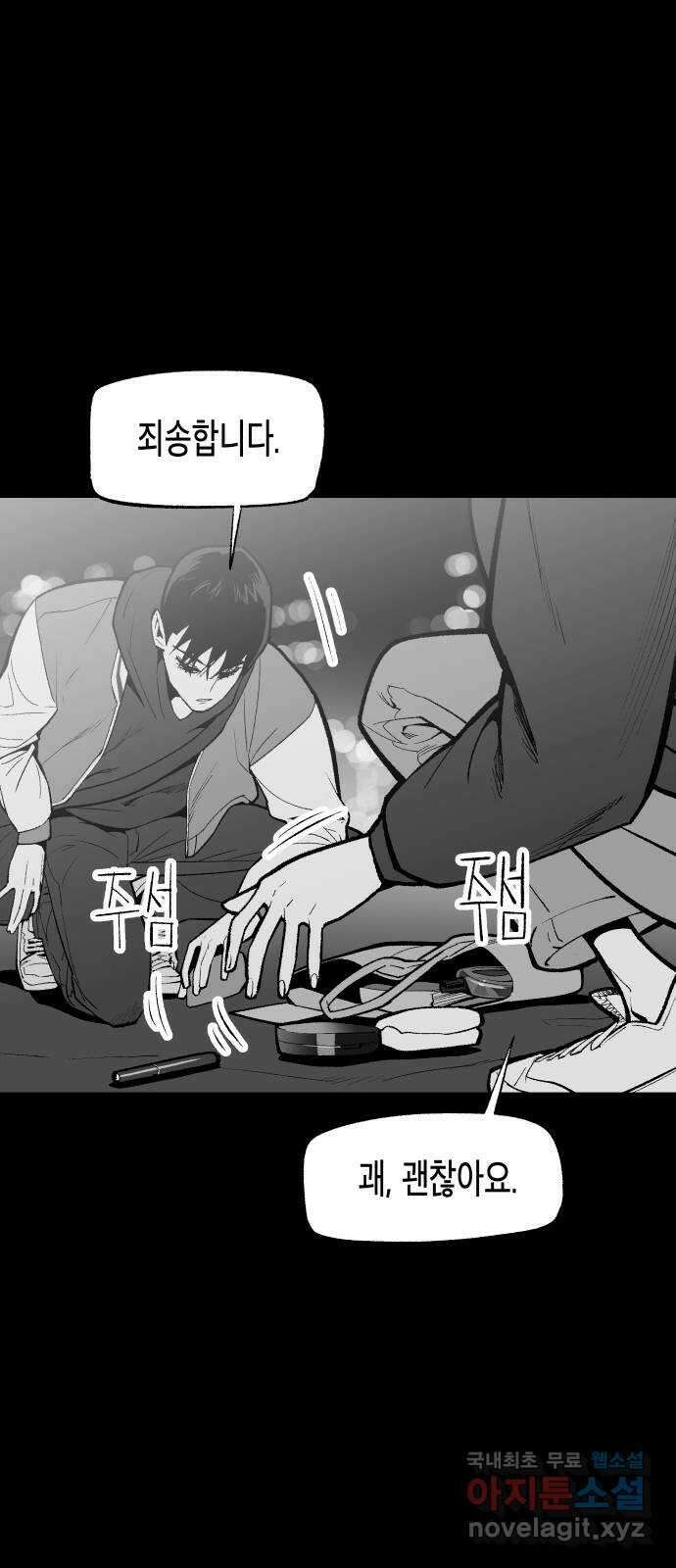 콜미로맨틱 11화 6