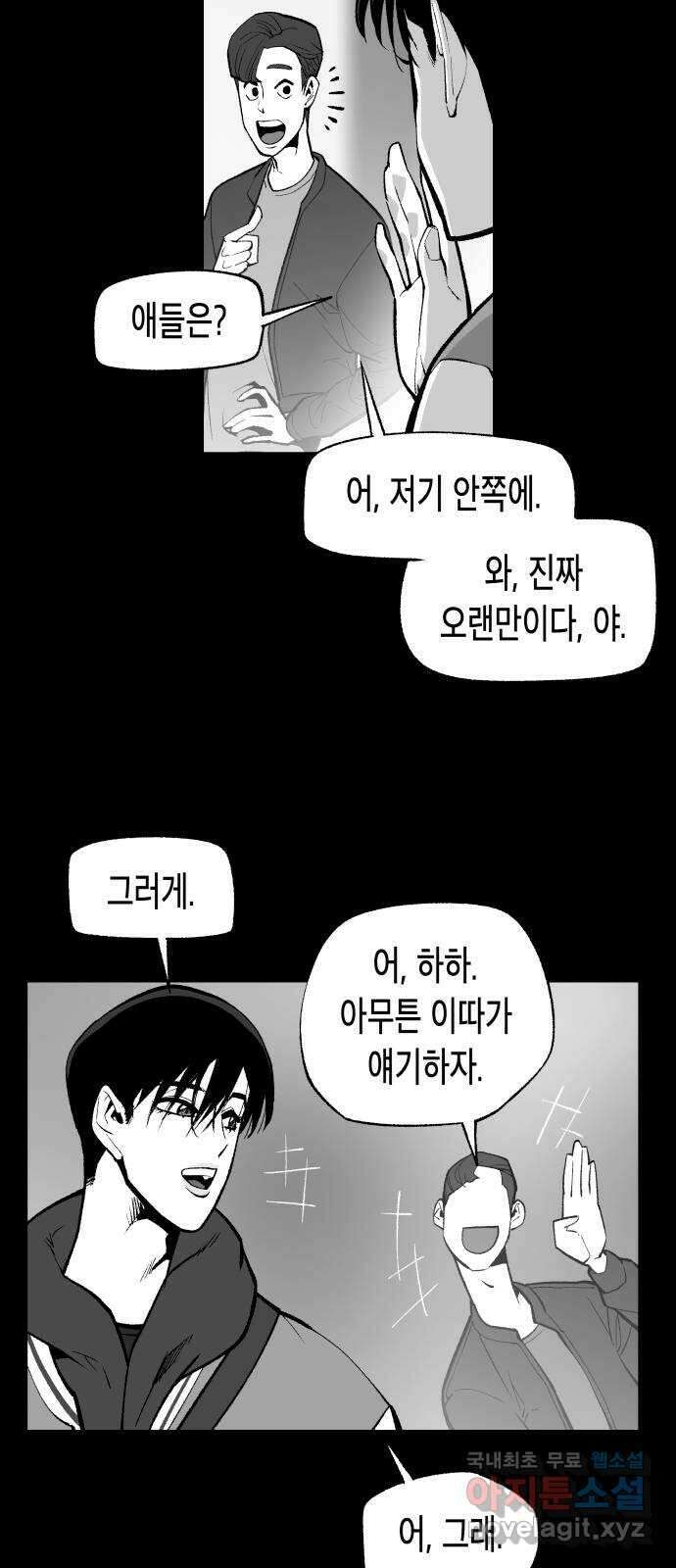 콜미로맨틱 11화 10