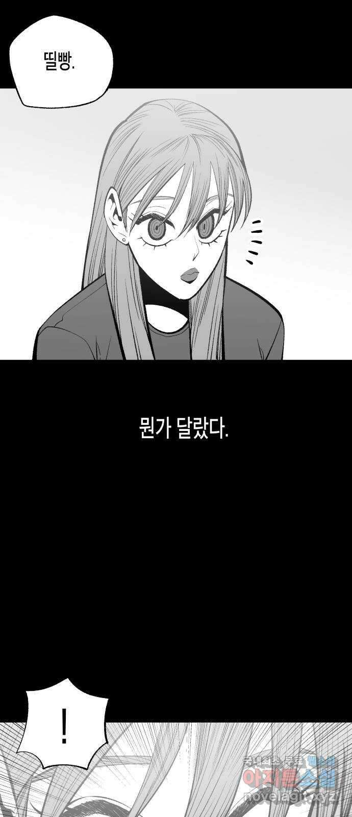 콜미로맨틱 11화 15