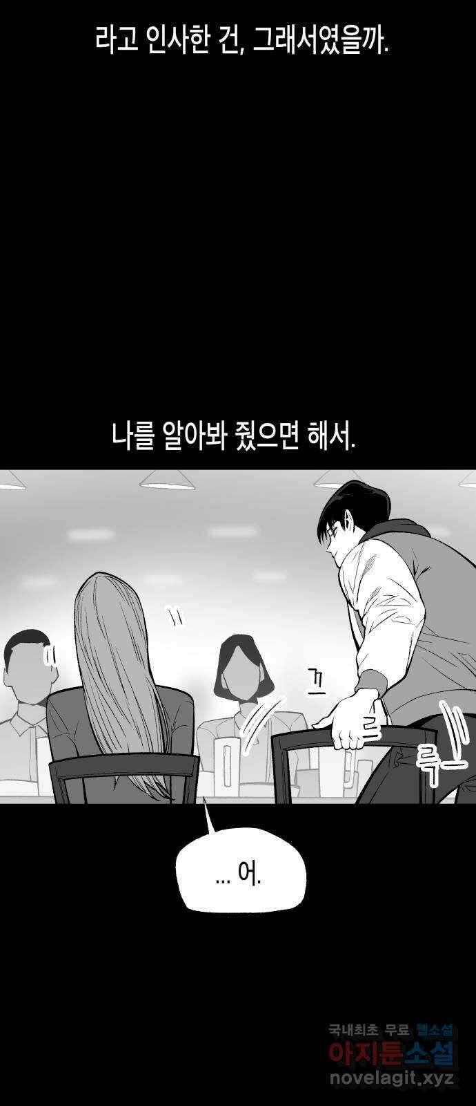 콜미로맨틱 11화 17