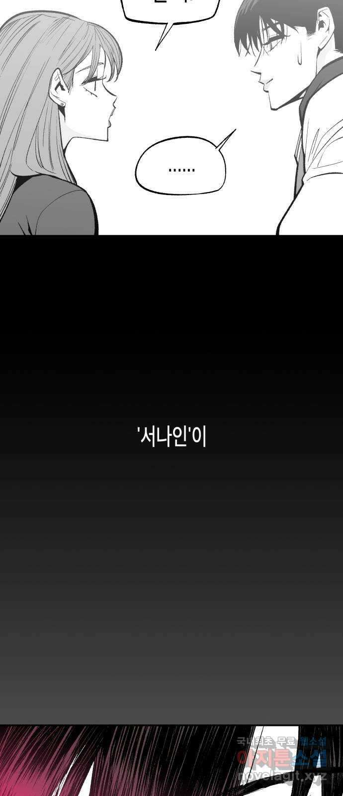 콜미로맨틱 11화 20