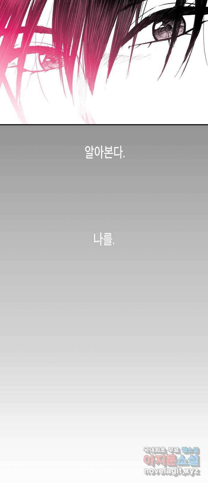 콜미로맨틱 11화 21