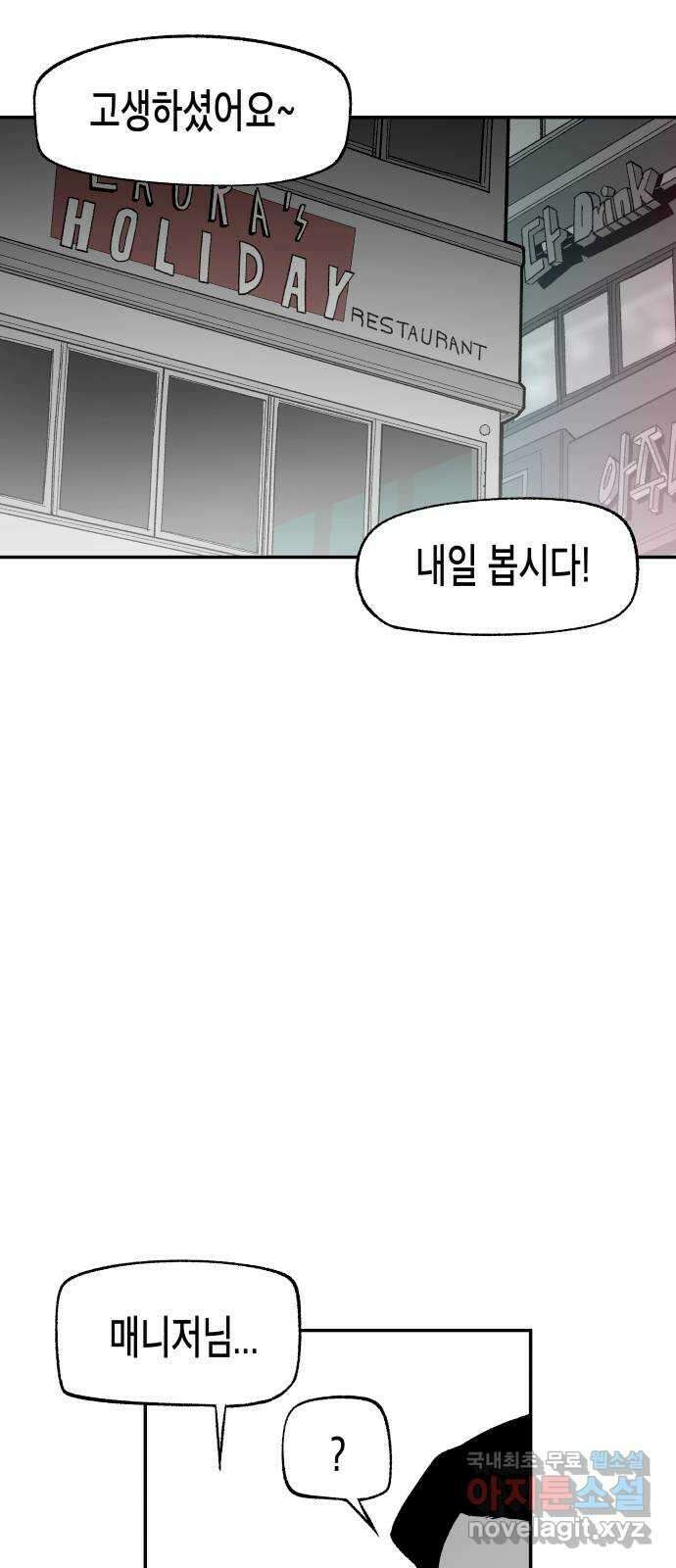 콜미로맨틱 11화 23