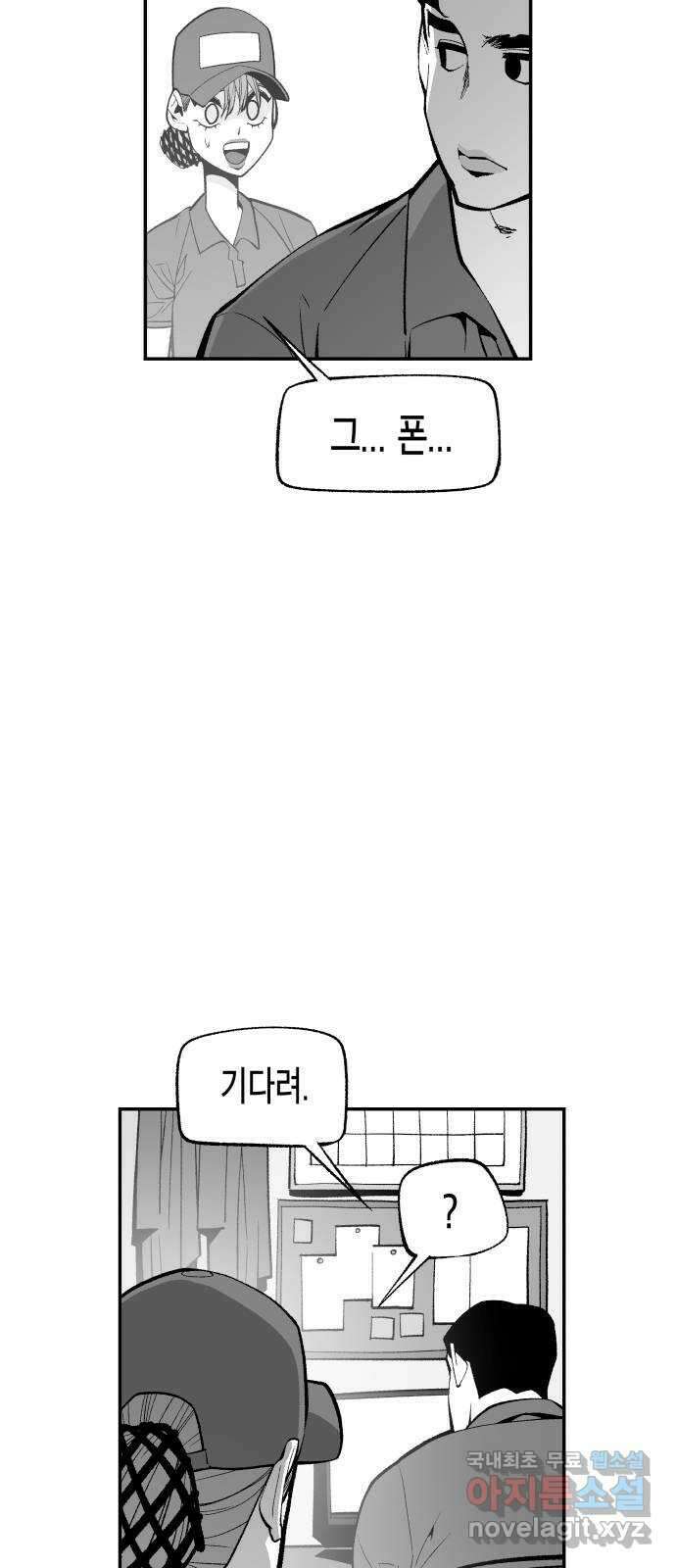 콜미로맨틱 11화 24