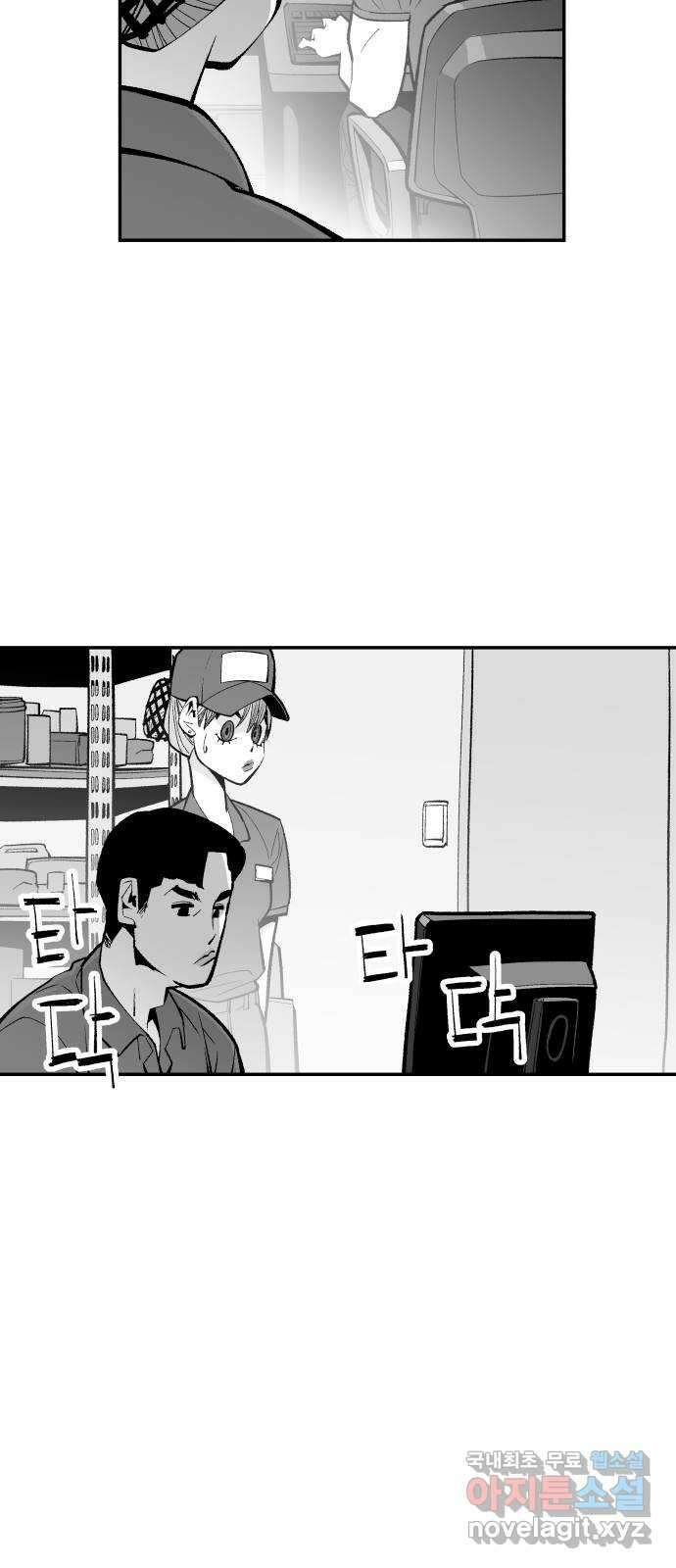 콜미로맨틱 11화 25