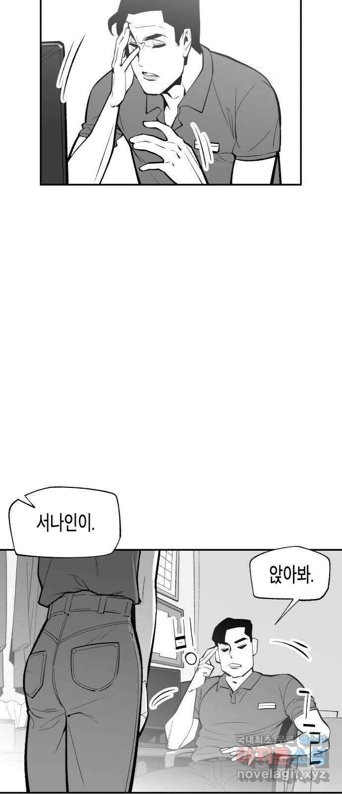 콜미로맨틱 11화 28