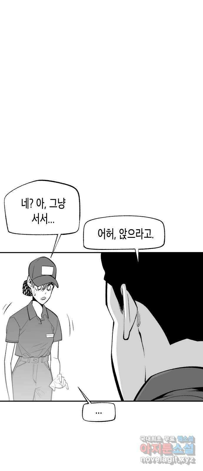 콜미로맨틱 11화 29