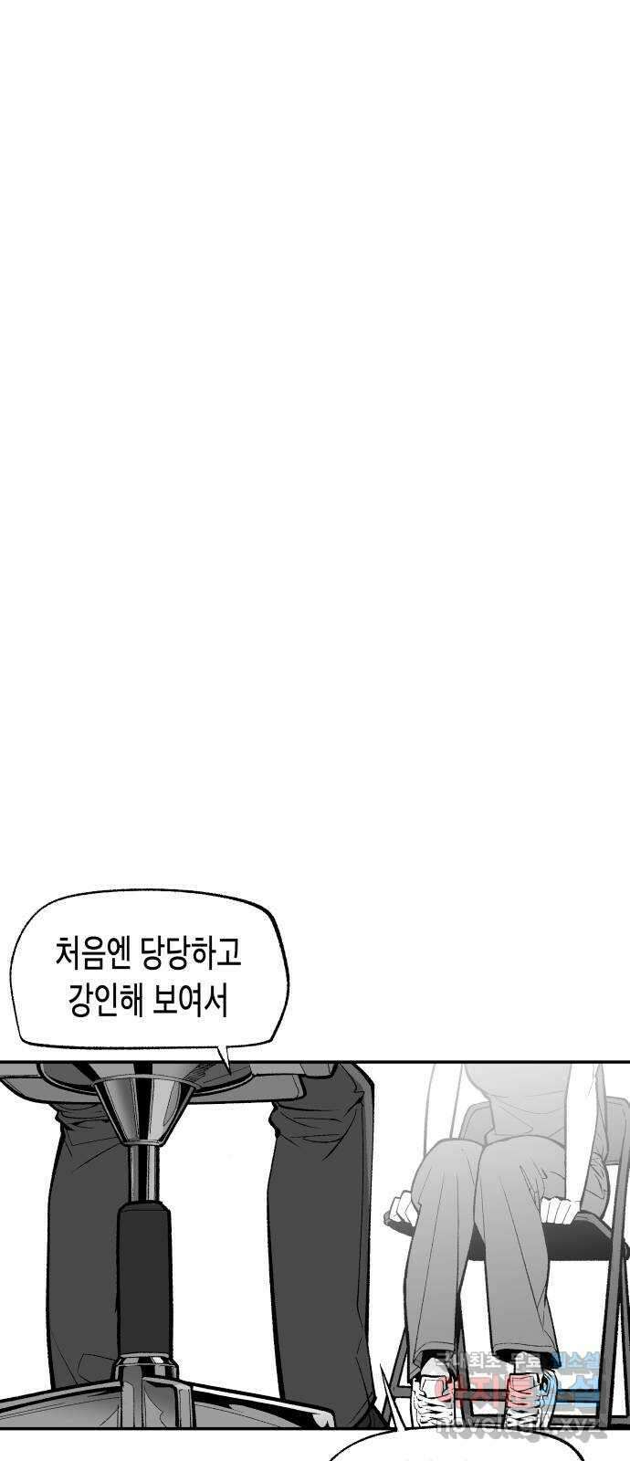 콜미로맨틱 11화 30