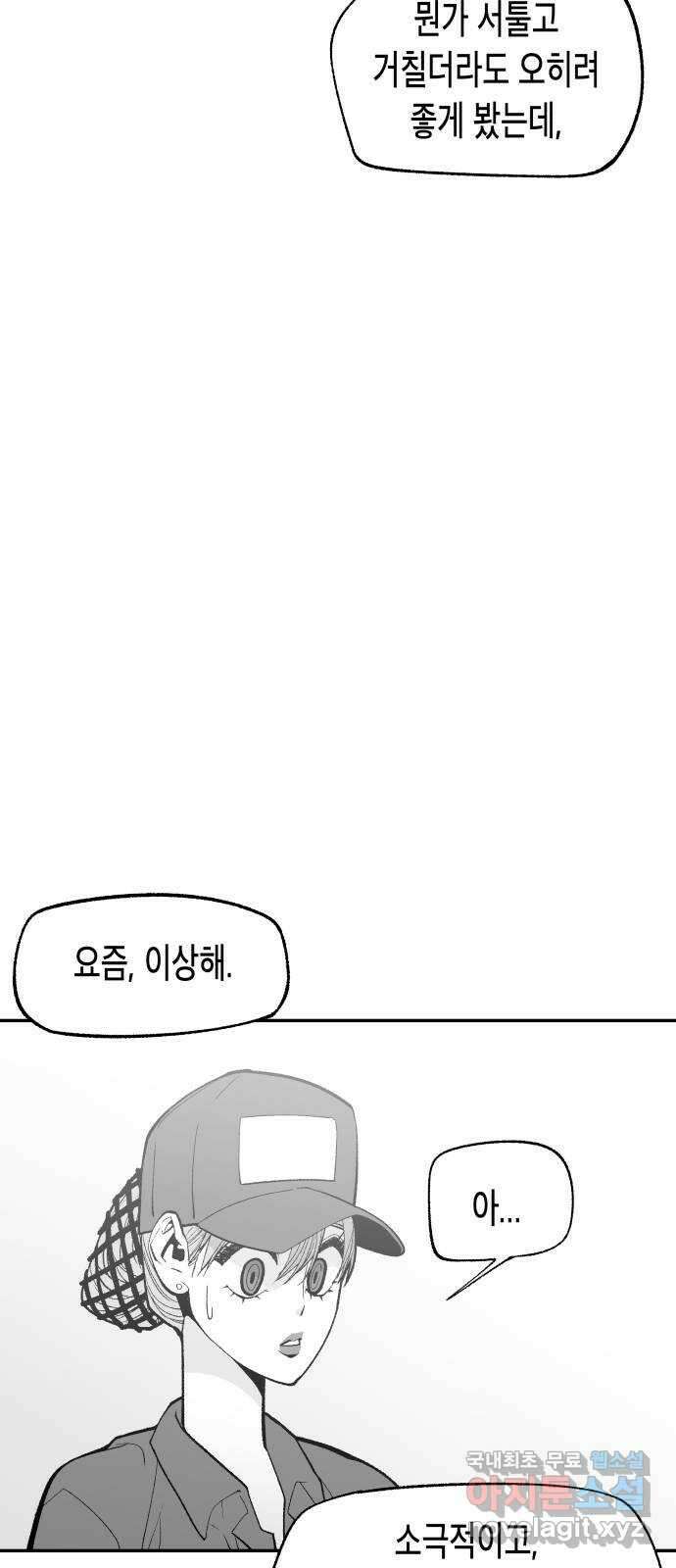 콜미로맨틱 11화 31