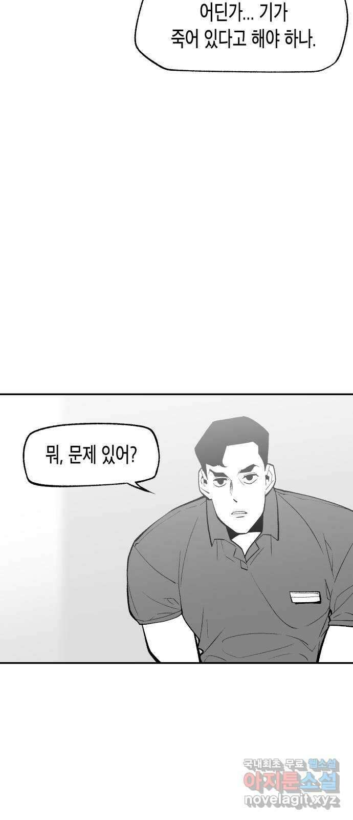 콜미로맨틱 11화 32
