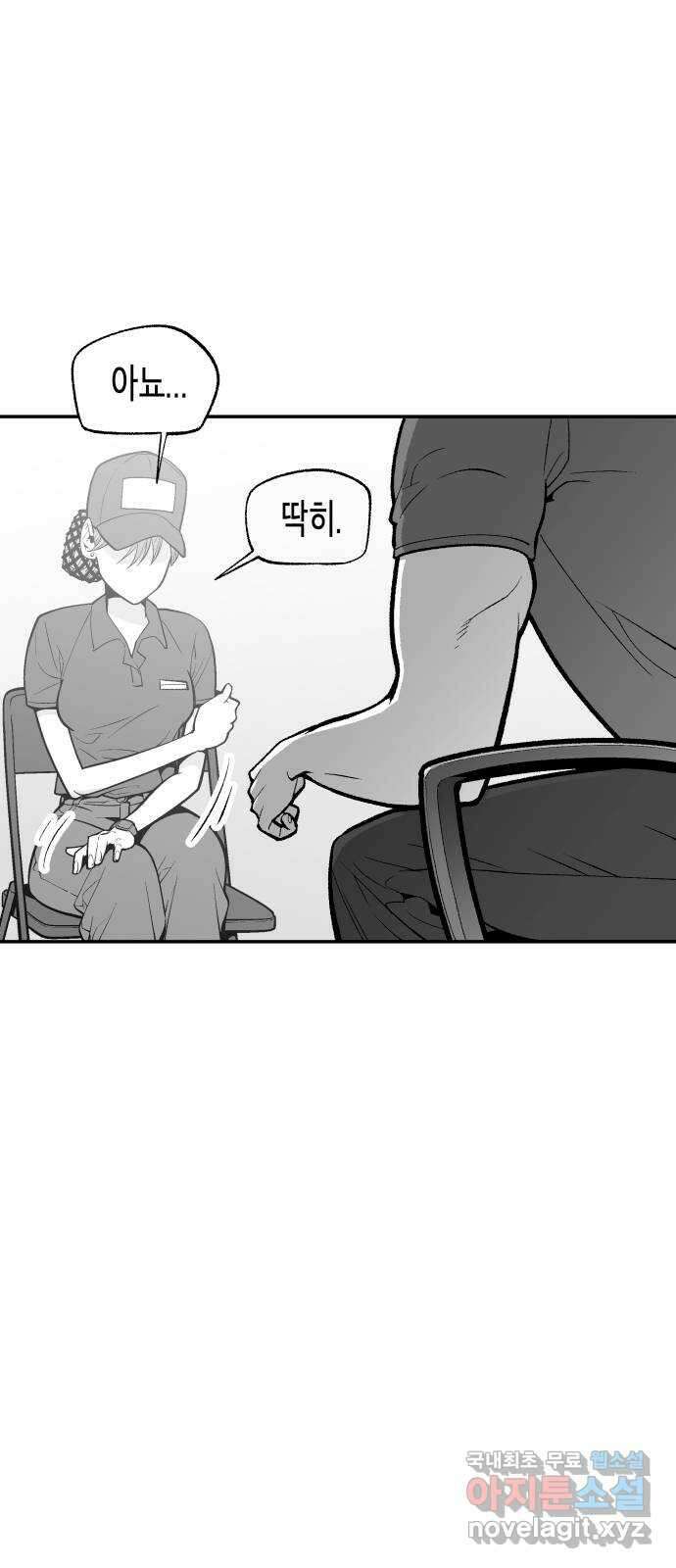 콜미로맨틱 11화 33
