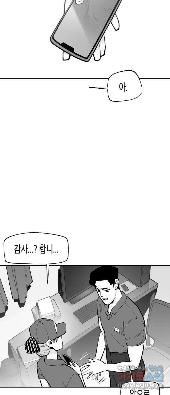 콜미로맨틱 11화 36