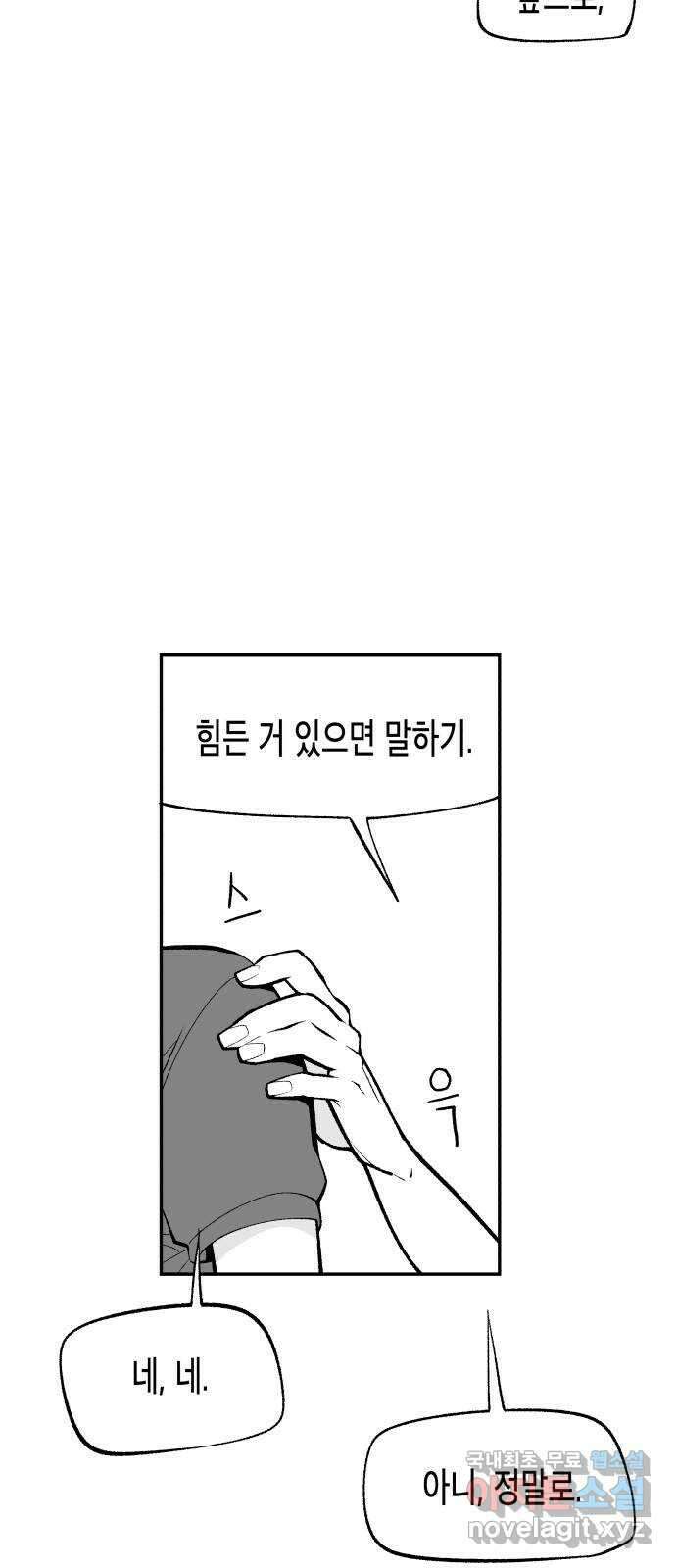 콜미로맨틱 11화 37