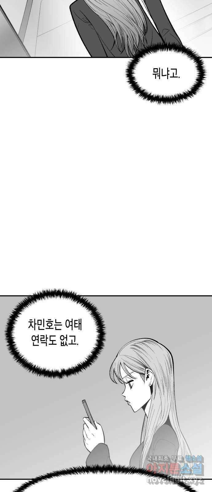 콜미로맨틱 11화 43