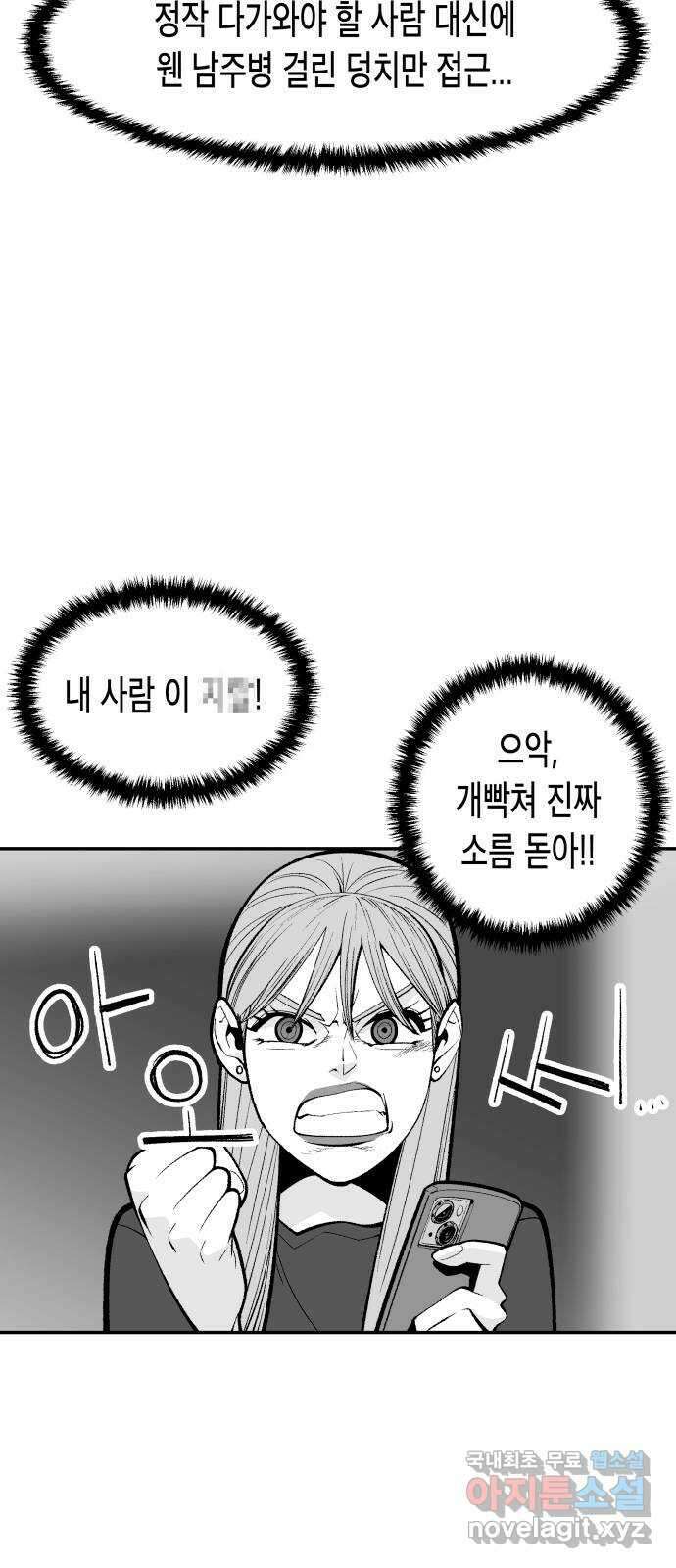 콜미로맨틱 11화 44