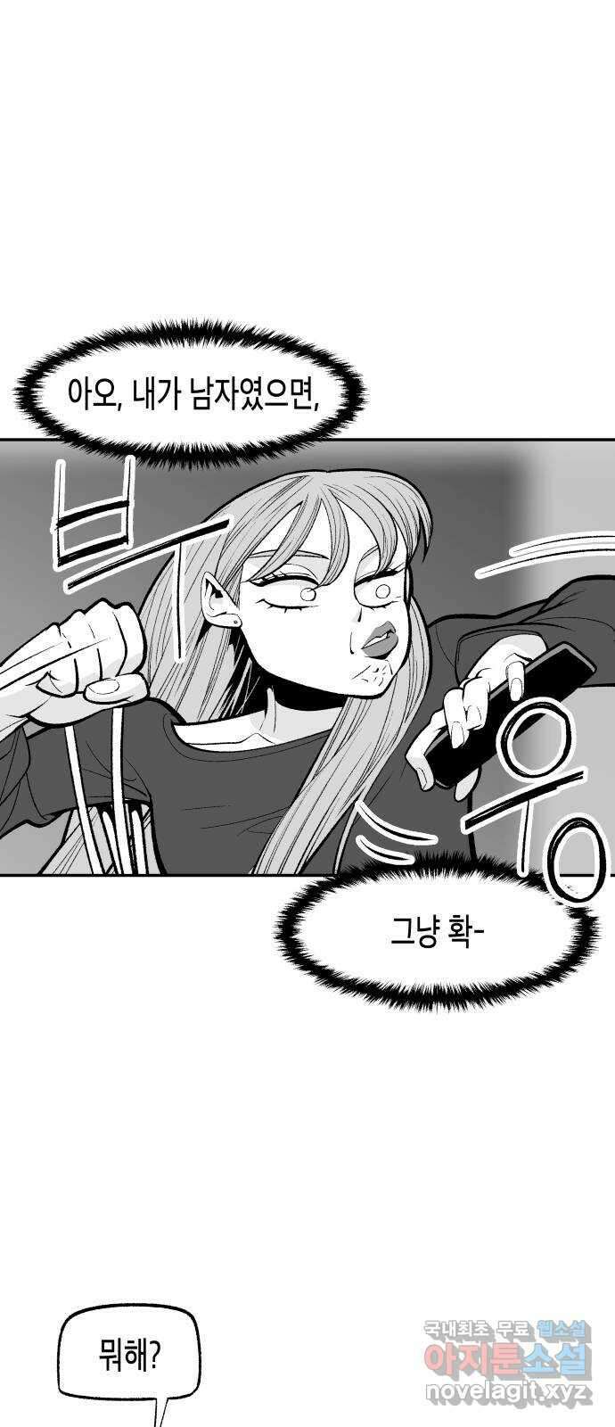 콜미로맨틱 11화 45