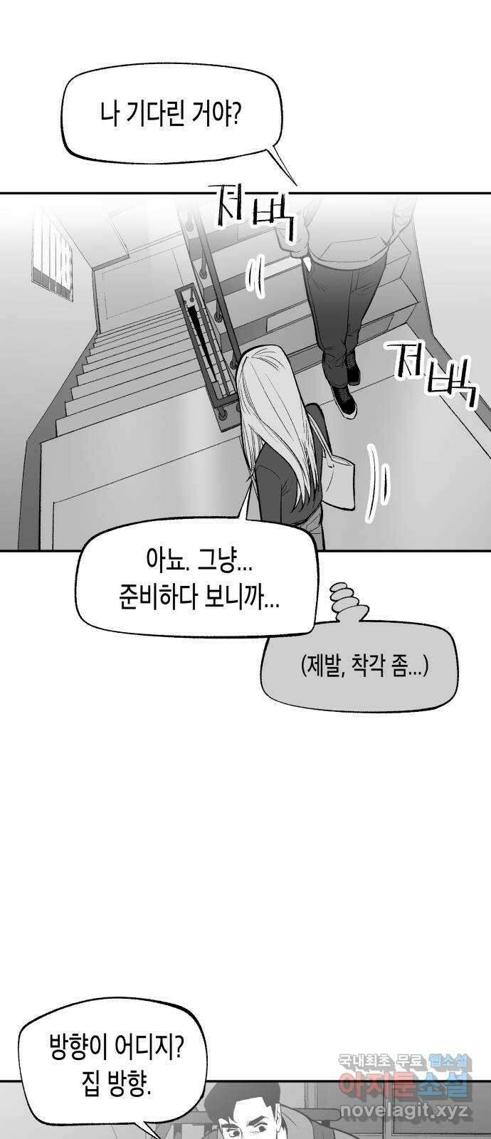 콜미로맨틱 11화 47