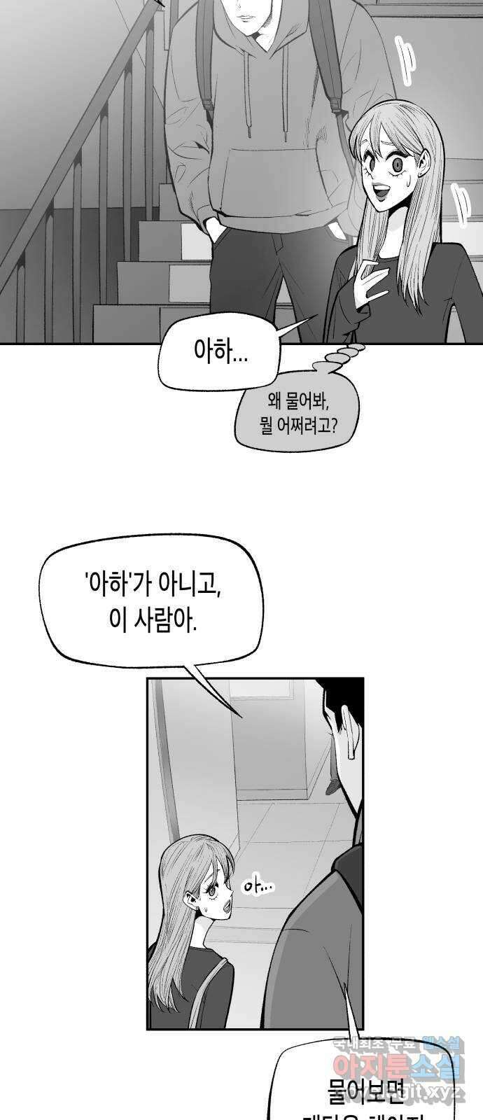 콜미로맨틱 11화 48