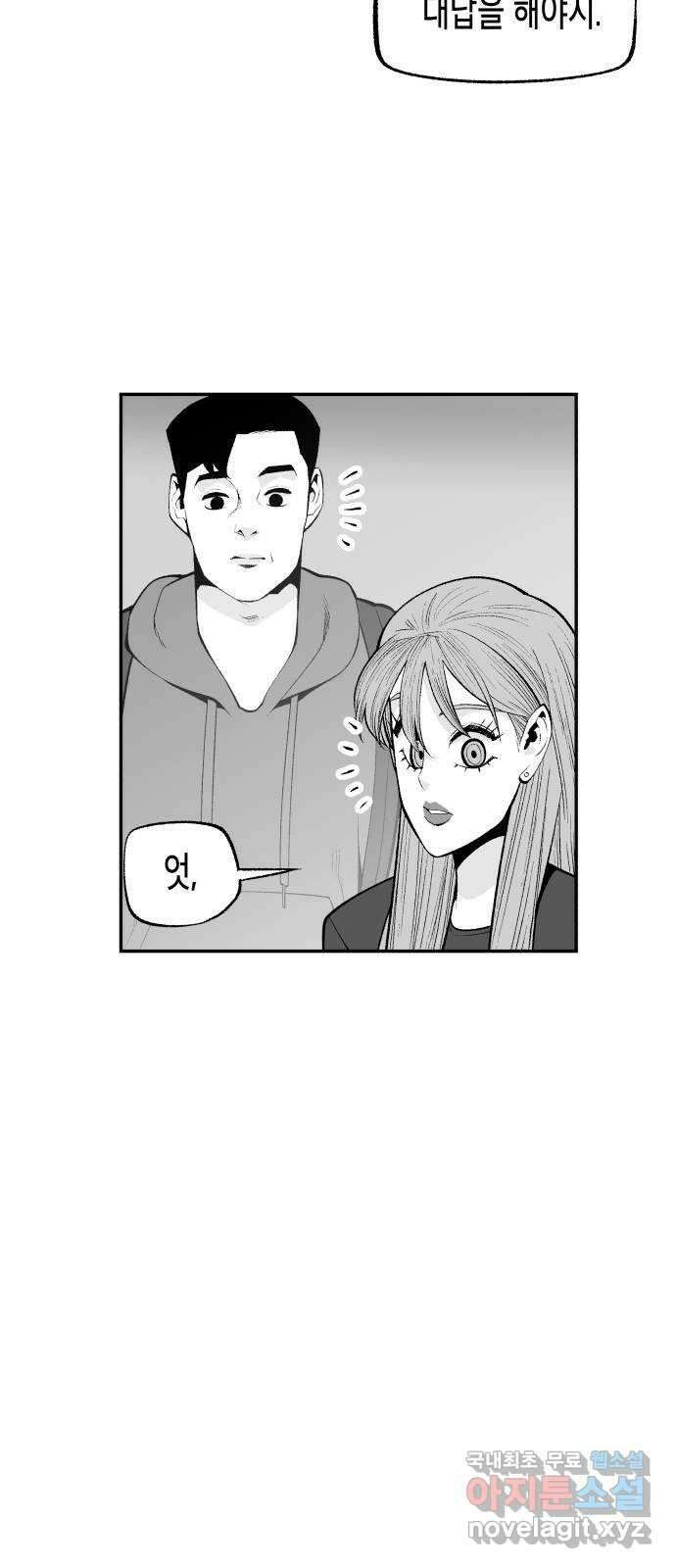 콜미로맨틱 11화 49
