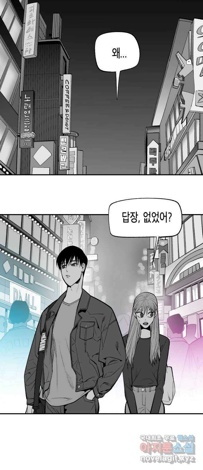 콜미로맨틱 11화 53
