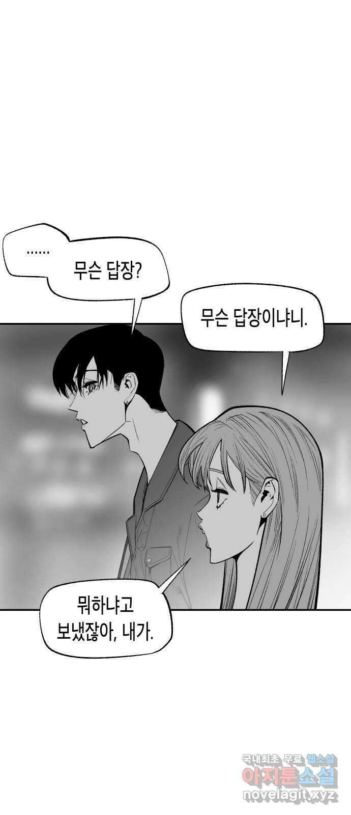 콜미로맨틱 11화 54