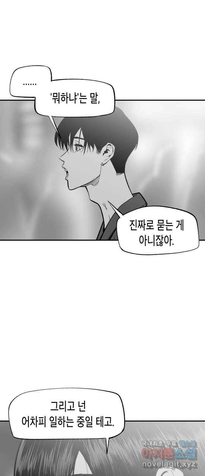 콜미로맨틱 11화 55