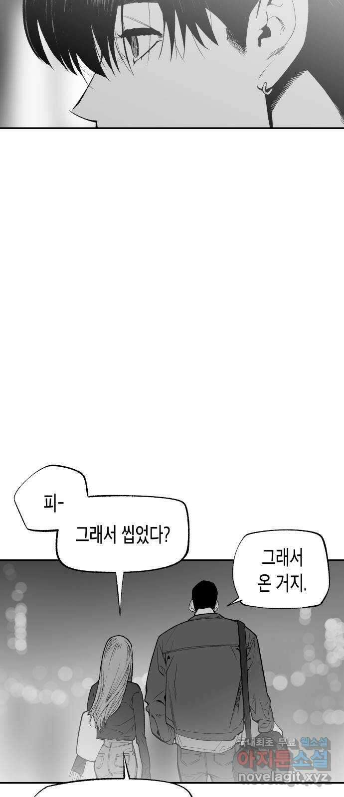 콜미로맨틱 11화 56
