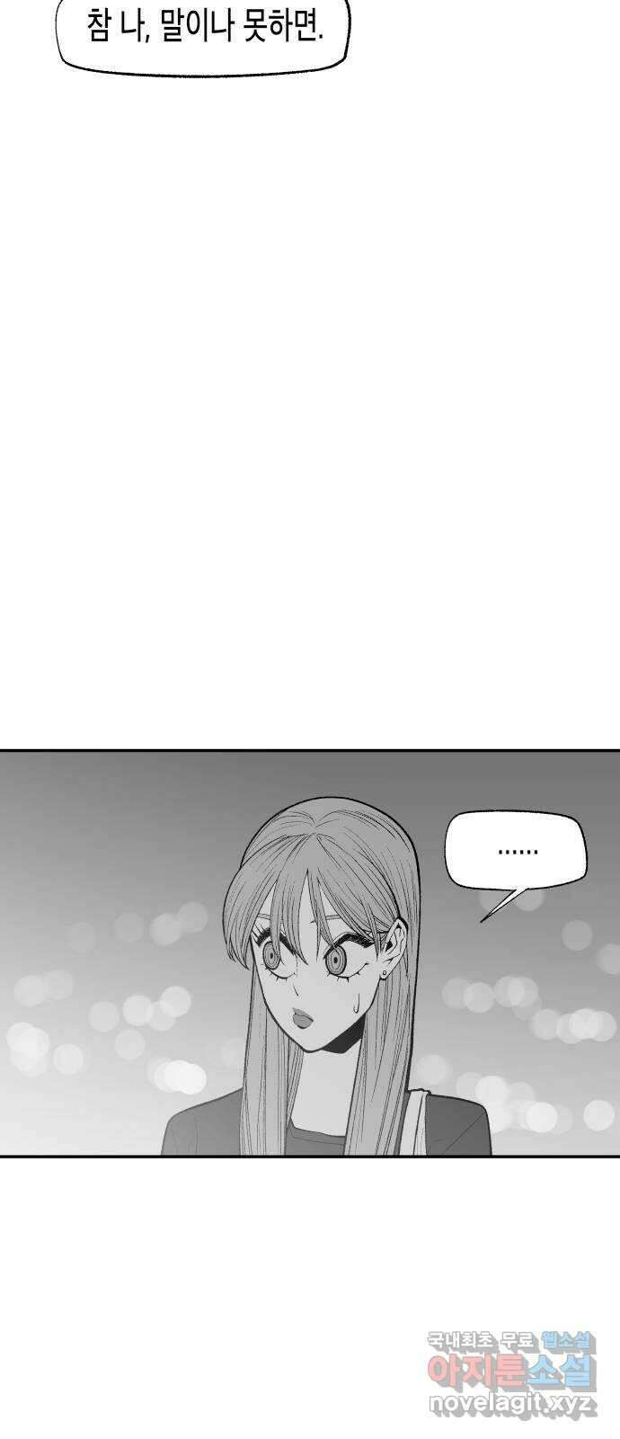 콜미로맨틱 11화 57