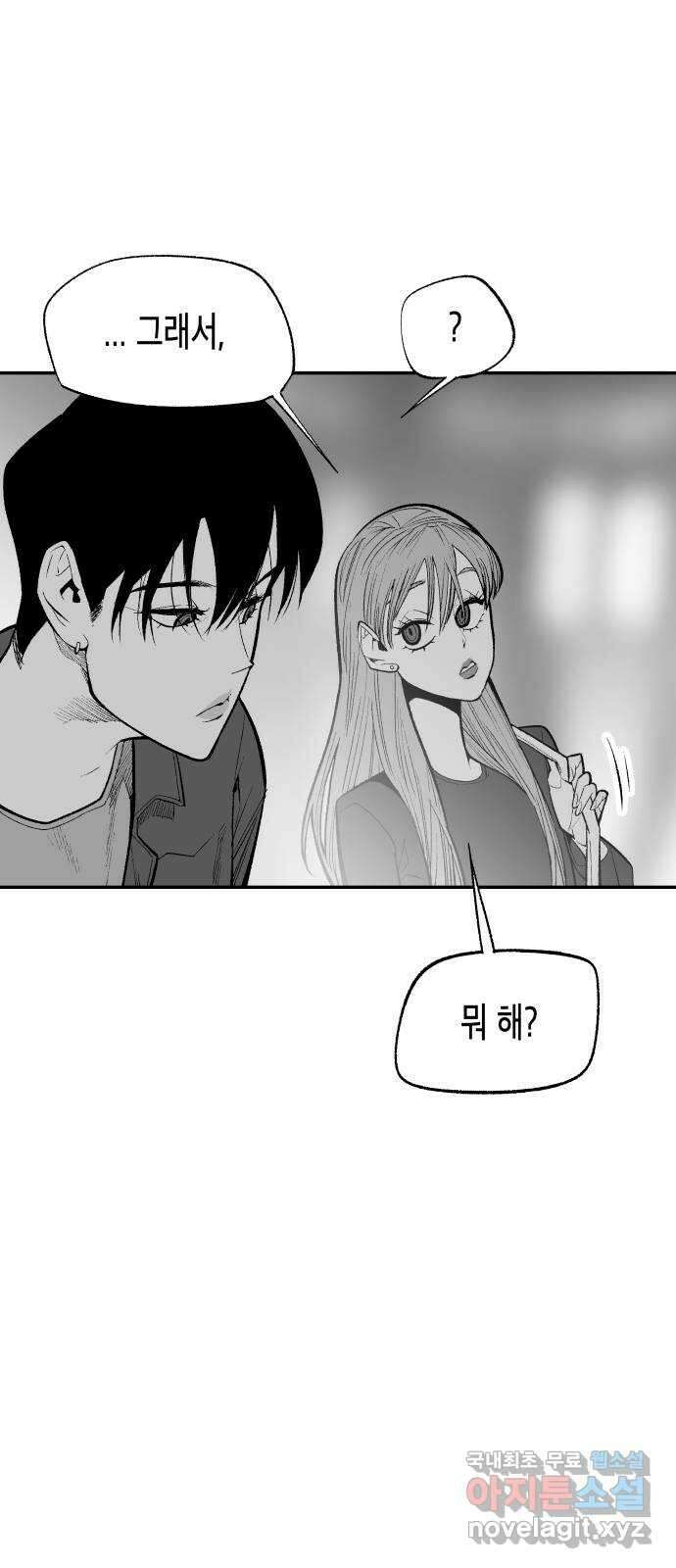 콜미로맨틱 11화 58